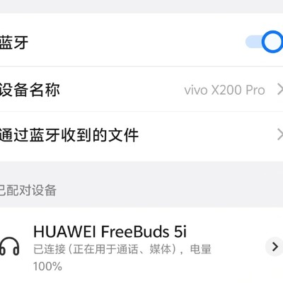 vivo X200 Pro连接华为耳机方法