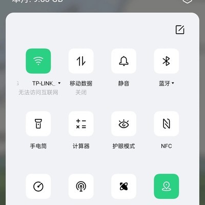 OPPO手机WiFi间歇性断网