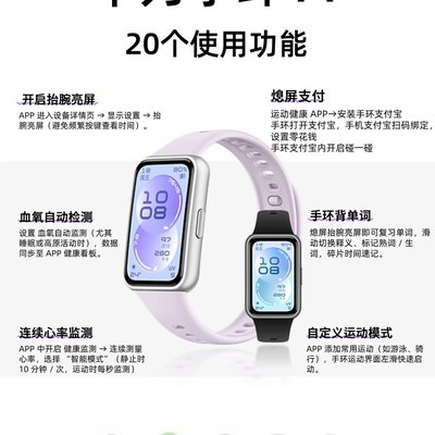 华为手环11二十个隐藏功能