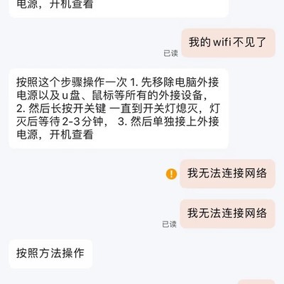 笔记本WiFi图标消失的解决方法