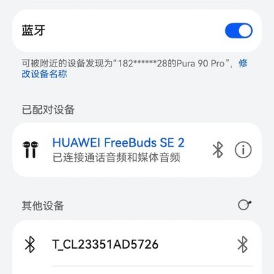 Pura90Pro连接华为耳机教程