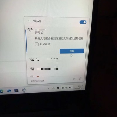 校园网断连问题求助