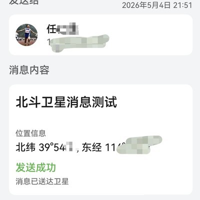 华为手机无网免费发卫星求救