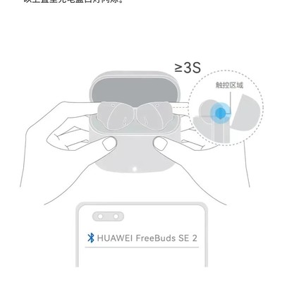 华为耳机连iPad需重新配对