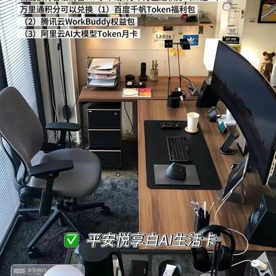 平安悦享白AI生活卡