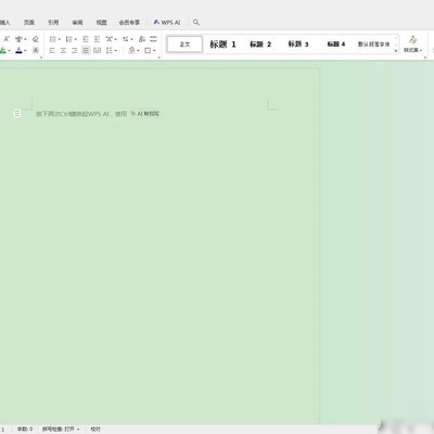 WPS中Excel与PDF窗口合并