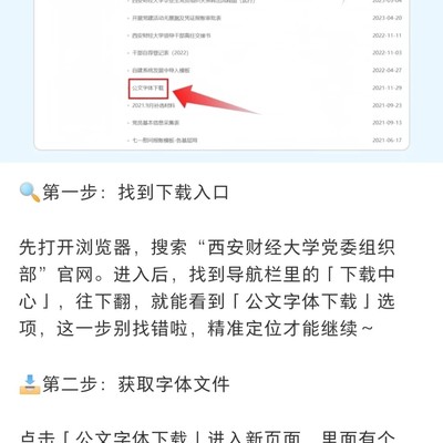 免费下载字体替代方案