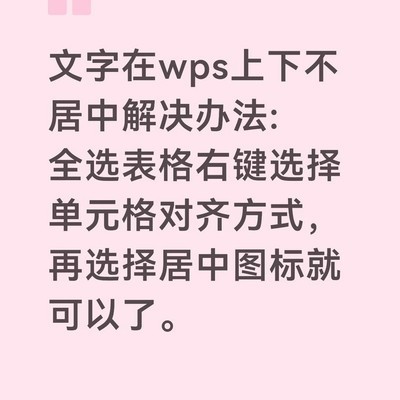 姓名贴文字居中技巧