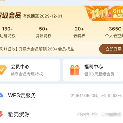 PDF转Word外还有哪些实用功能