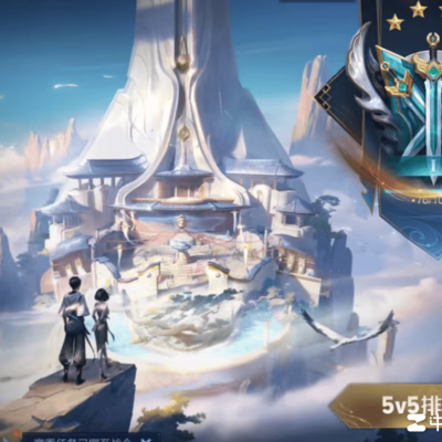 王者荣耀神仙打架段位变迁