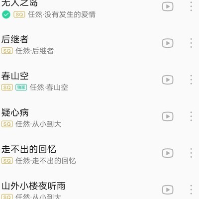 任然的音乐实力与社会评价