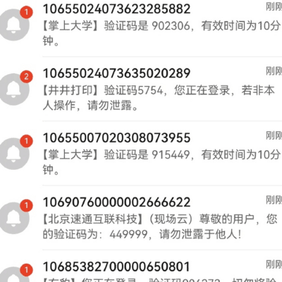 大熊遭遇短信轰炸