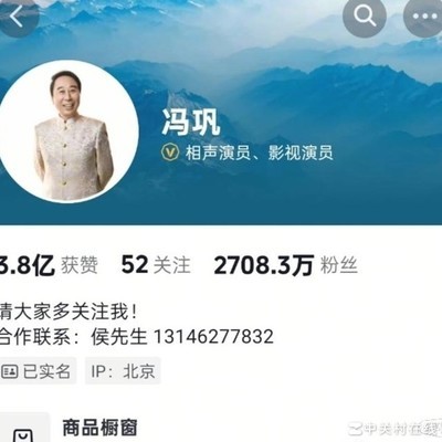 老艺术家冯巩的坚持