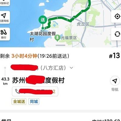 外卖小哥跨城送单挑战