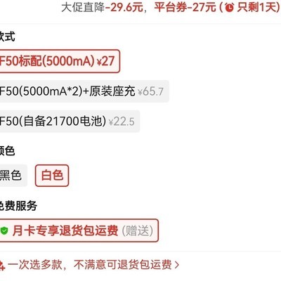 F50小风扇值得重新入手吗？