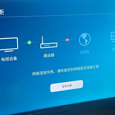 电视无法连接新路由器Wi-Fi