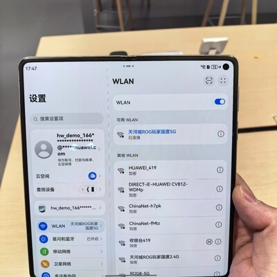 华子蹭WiFi笑出声