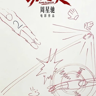 功夫女足引发热议