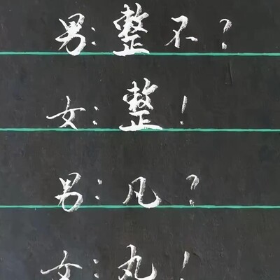 密码之谜