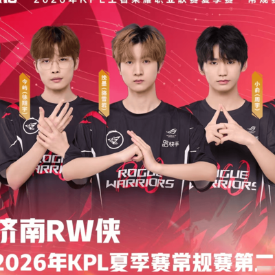 RW侠锁定KPL夏季赛A组