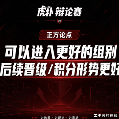 全力以赴，畅玩王者荣耀