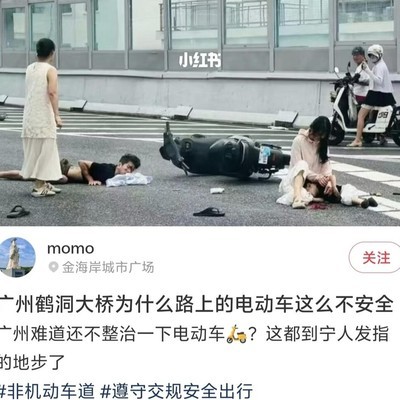 电动车高架事故