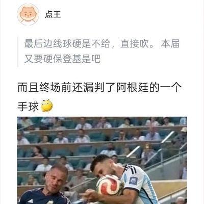 球迷的热爱
