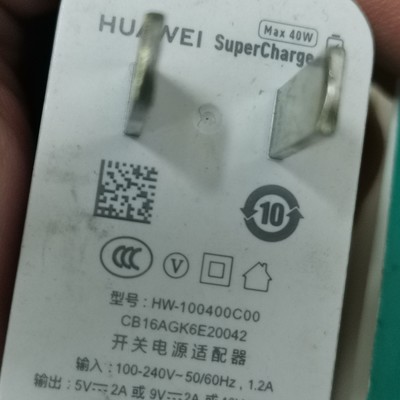 如何辨别华为40W快充头真伪？