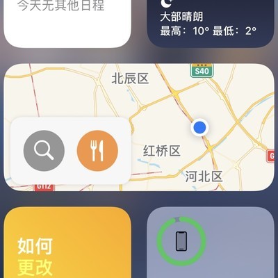 EMUI11界面布局能否优化？