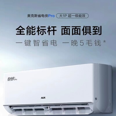 空调一晚五毛钱，真能省？