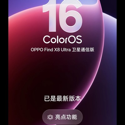 OPPO系统更新后WiFi无法连接