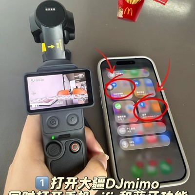 大疆Mimo快速导入教程