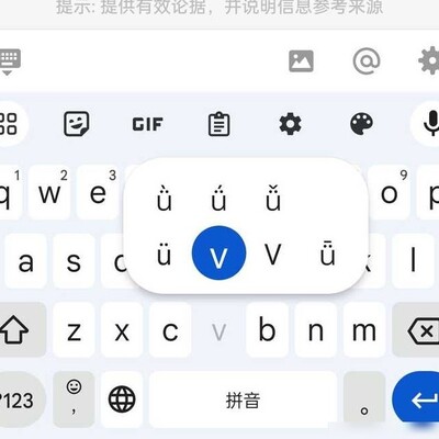 手机打出ü的正确方法