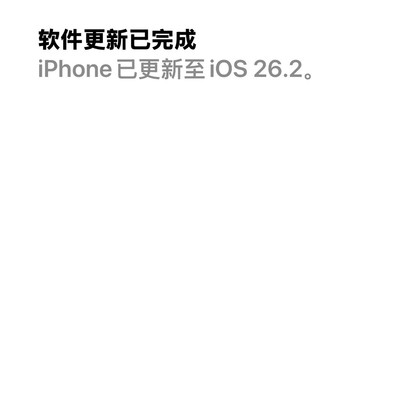 iPhone重启后强制更新激活困局