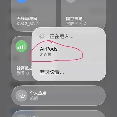 苹果耳机蓝牙自动连接失效