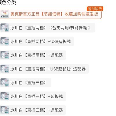 AUX夹扇，宿舍清凉好物？
