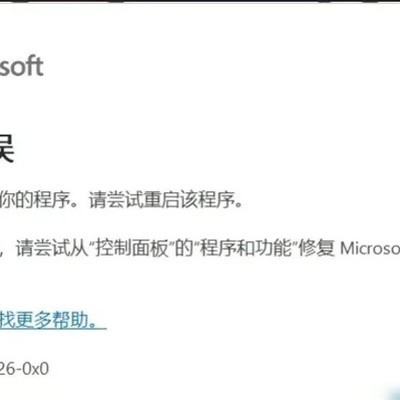 Win11 Microsoft启动报错修复