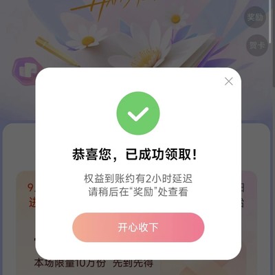 WPS会员领取与到账指南
