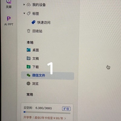 Mac微信文件默认打开设置
