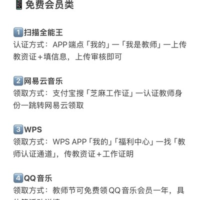 教师节福利汇总