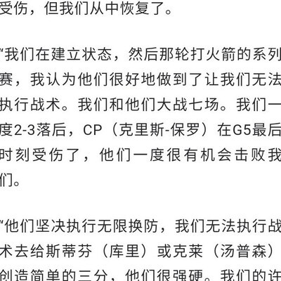 杜兰特嘲讽18年骑士