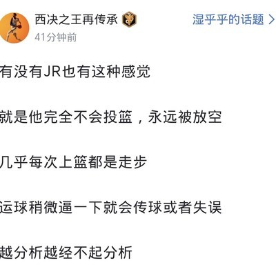 老詹言论引争议