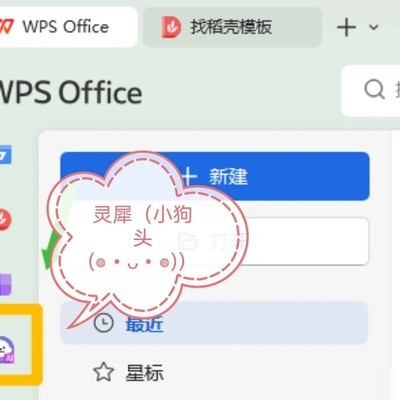 新旧备课表智能转换