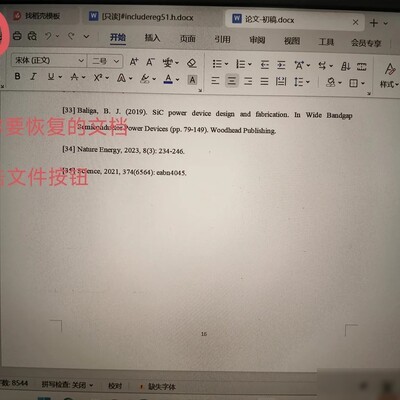 WPS文档未保存恢复方法