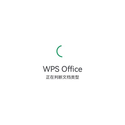 华为Mate60 Pro打开WPS文档卡顿