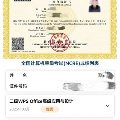 计算机二级备考经验分享