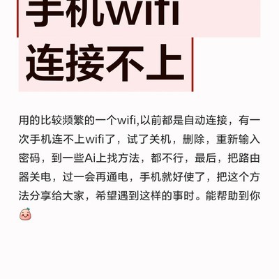 重启路由器解决WiFi连接问题