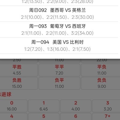 足球防守技巧讨论