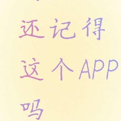被遗忘的美食购物APP火品