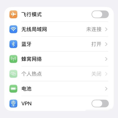 苹果手机热点无法开启